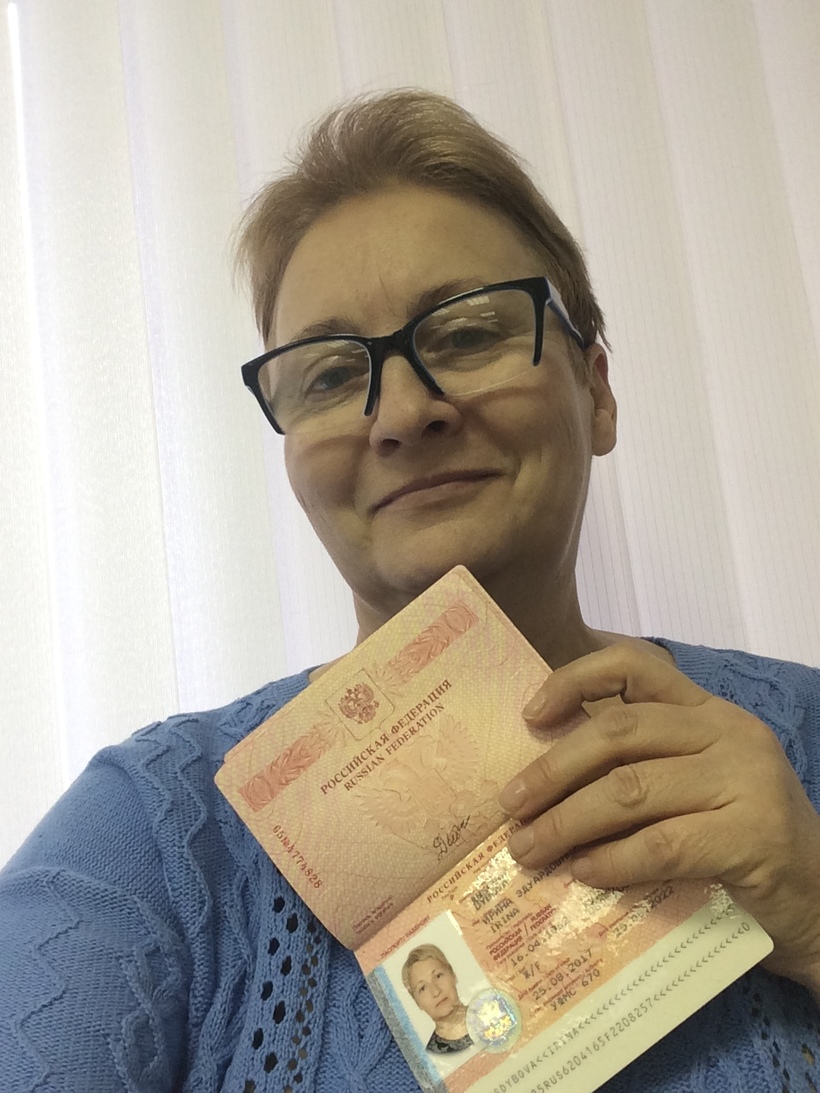 Готовлюсь получать второй загранпаспорт