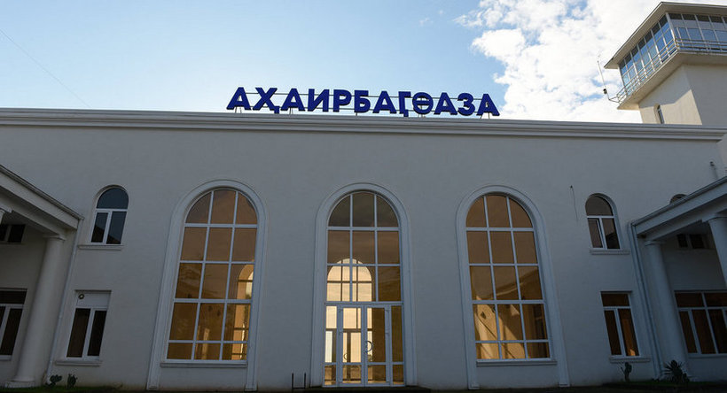 Аэропорт г. Сухуми
