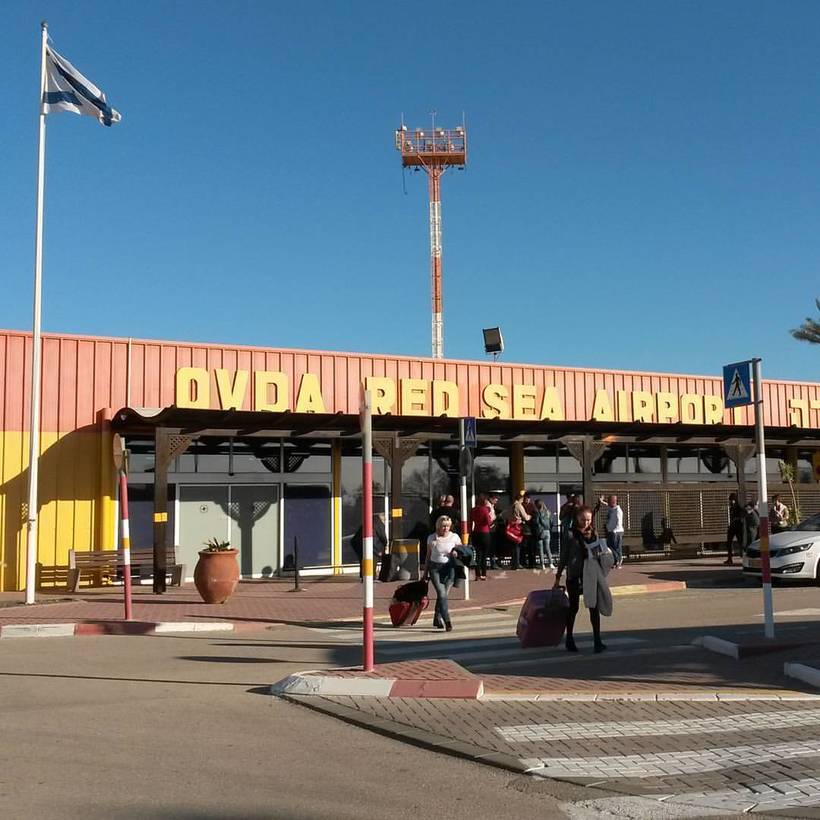 Международный аэропорт Ovda Airport, Израиль, Эйлат